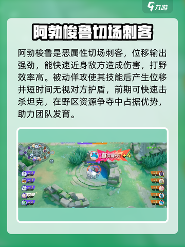 宝可梦大集结🔥刺客角色全面解析，属性详解不容错过！截图2