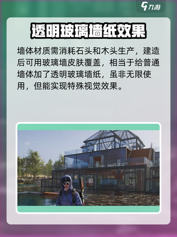 七日世界玻璃墙怎么解锁介绍截图5