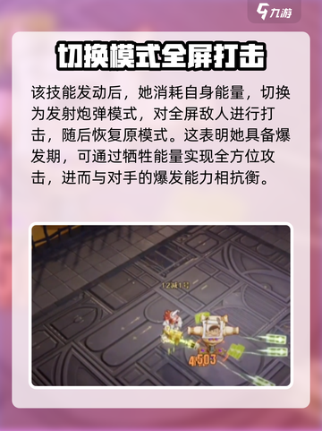 无尽梦回🔥黛西队伍最强搭配秘籍💎截图3