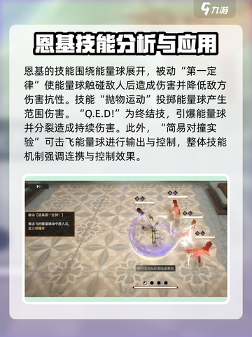 黑色信标恩基怎么样介绍截图4