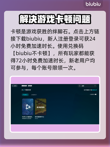 战网加速器推荐💡《魔兽世界》玩家必看！🚀截图4