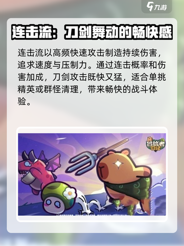 冒险者日记武器推荐介绍截图3