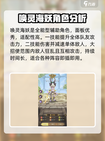 这个地下城有点怪伙伴排行介绍截图4