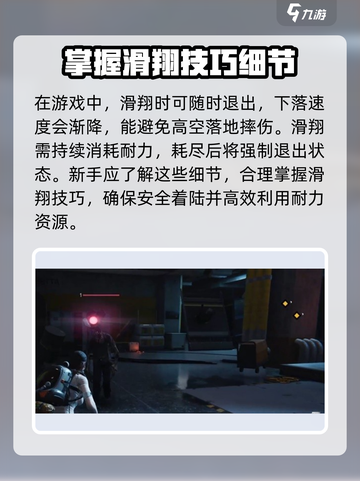 七日世界🔥新手必看！快速上手秘籍🎉截图4