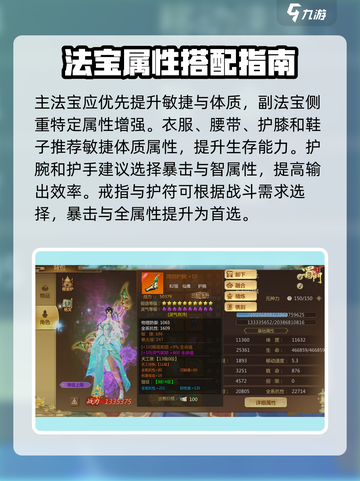 《蜀门手游仙禽爆强攻略🔥速看！》截图4