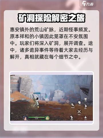 剑侠情缘零燧石矿洞怎么玩介绍截图2