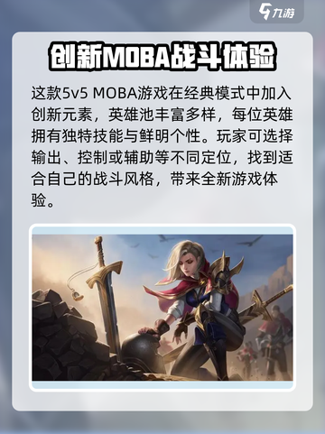 决胜巅峰好玩吗介绍截图3