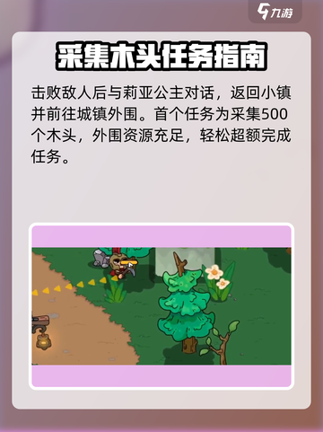 英勇之地前期攻略大全介绍截图5