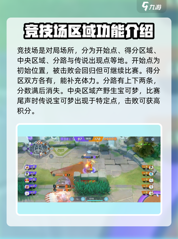 宝可梦大集结🔥全新玩法攻略来袭！快来看看👇截图3