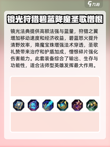 曙光英雄雷震子进阶攻略介绍截图4