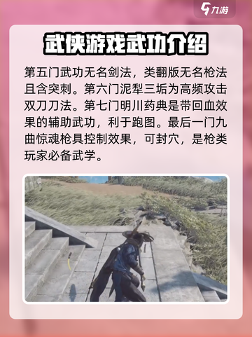 燕云十六声🔥武功秘籍大曝光！游戏党必看！截图5