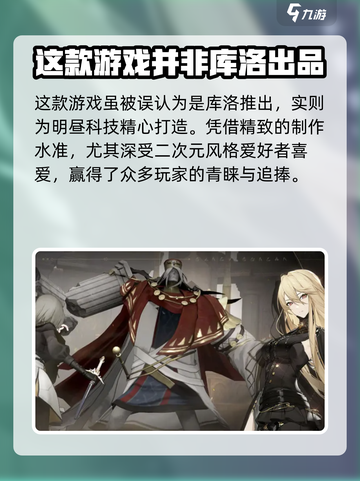 黑色信标制作人是谁介绍截图2