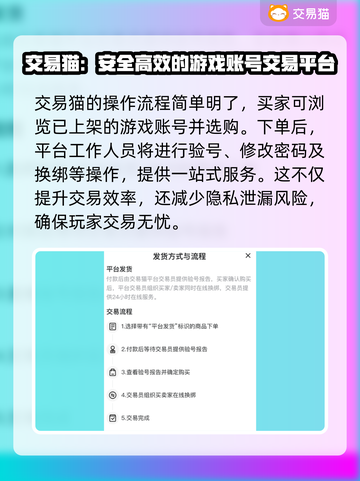 CSGO账号交易🔥选对平台很重要！🎮截图4