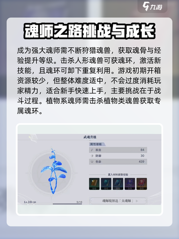斗罗大陆猎魂世界怎么玩介绍截图3