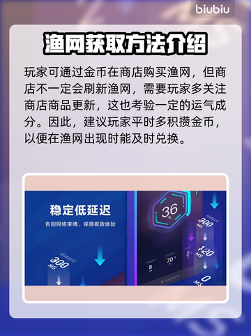 潜水员戴夫渔网获取攻略💎戴夫玩家必看！截图2