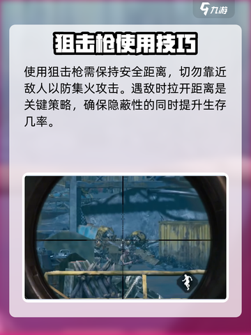 破碎之地🔥狙击枪玩法大揭秘！😎截图3