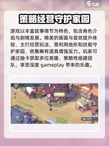 铃兰之剑🔥手游上线！玩法揭秘👇截图3