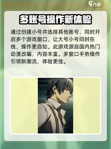 异人之下手游🔥角色切换攻略来啦！快学➡截图4