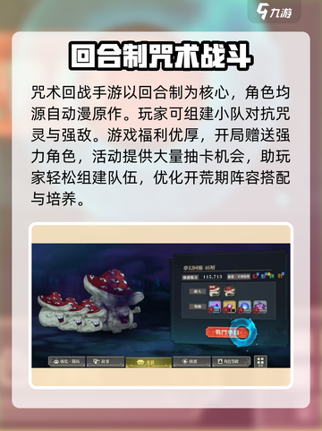 咒术回战手游什么时候上线介绍截图3