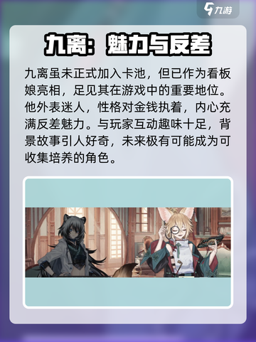 《咏月风雅九离绝技曝光！✨》截图4