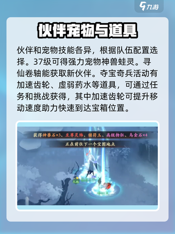 封神幻想世界夺宝奇兵怎么玩介绍截图4