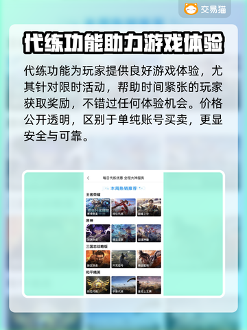 决战平安京账号交易平台🔥助你快速上分！截图4