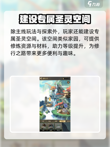 遮天星宇宙🔥玩法大揭秘，这样玩才刺激！截图3