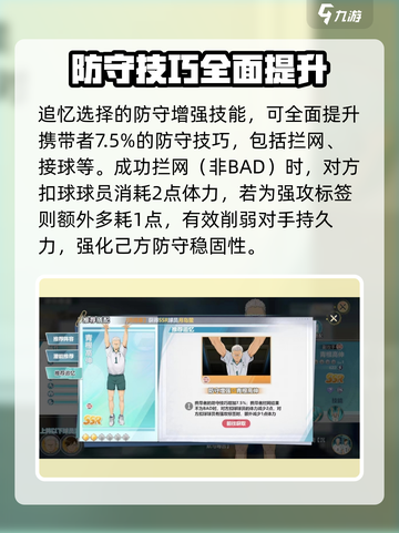 排球少年手游🔥青根高伸玩法详解来啦！截图5