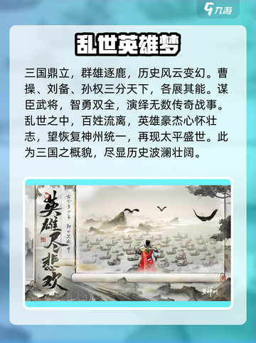 三国望神州测试时间是哪天介绍截图2