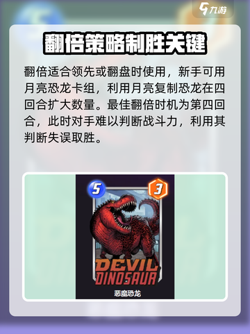 漫威终极逆转翻倍玩法💎超简单上手教程！截图4