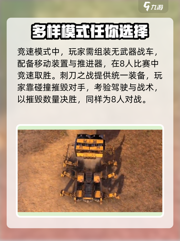 创世战车🔥经典玩法大揭秘！你玩过几种？截图5