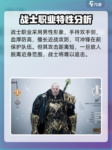 天堂之圣灵职业介绍介绍截图2