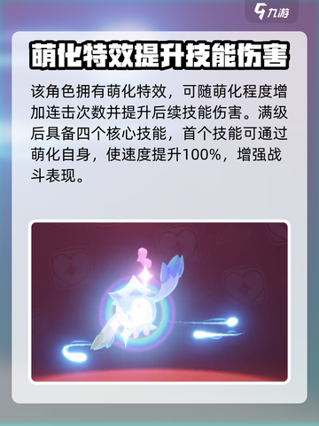 洛克王国手游绿翼鸟怎么样介绍截图3