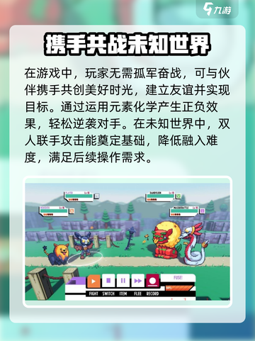 磁带妖怪手机版什么时候上线介绍截图4