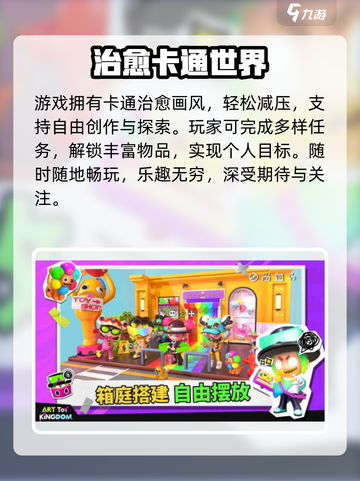 潮玩国度🔥谁在幕后操盘？🎮截图4