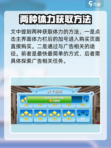 球球旅行记体力怎么回复介绍截图3