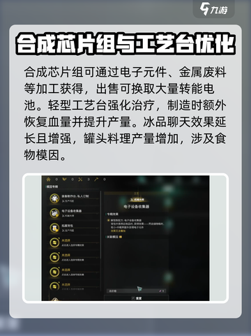 七日世界模因专精攻略介绍截图4