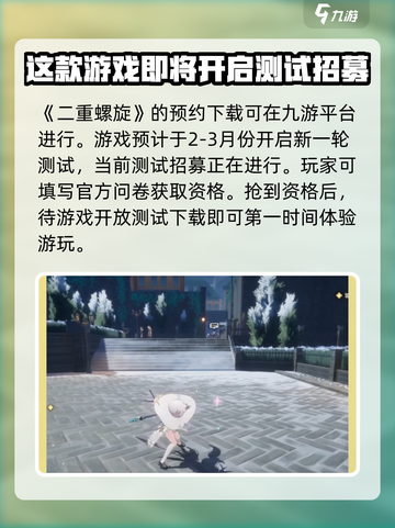 二重螺旋单机游戏吗介绍截图2