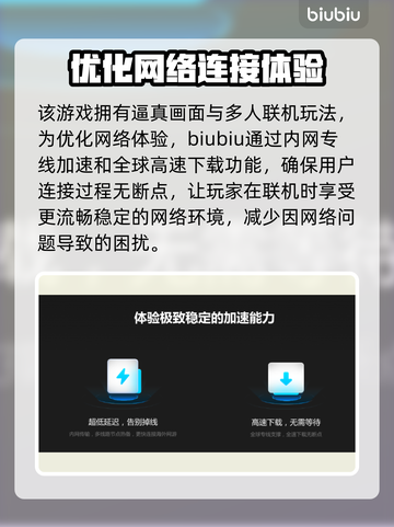 泰坦陨落2闪退？加速器了解一下！🚀💥截图3