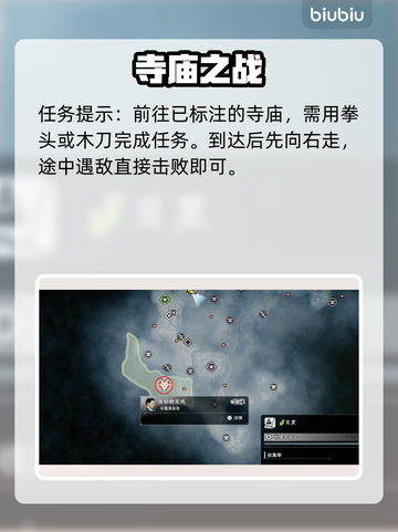 浪人崛起🔥新发现目标完成攻略✨截图3