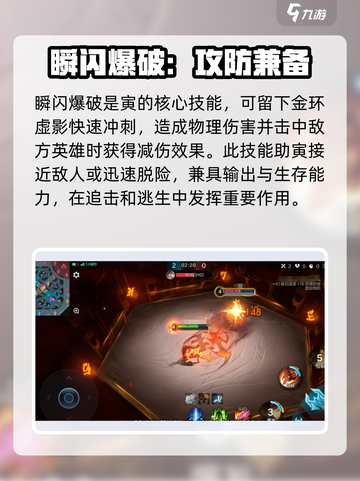 决胜巅峰寅怎么样介绍截图3