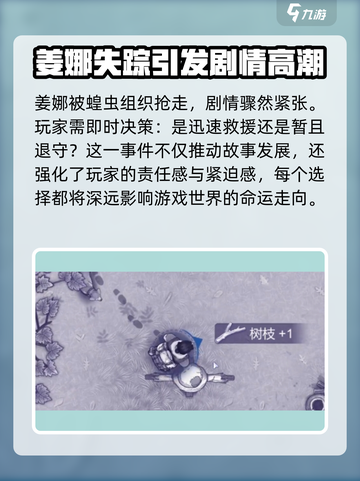 阿瑞斯病毒2：娜娜位置大揭秘！💥🔥截图4