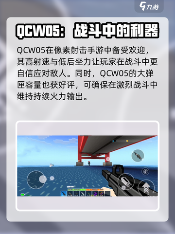 像素射击QCW05🔥真香警告！玩了就上头🎉截图4