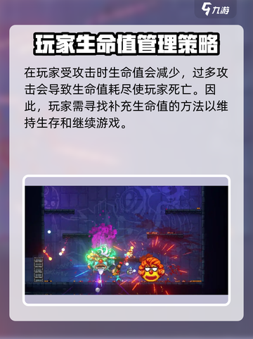 霓虹深渊无限生命值怎么加介绍截图2