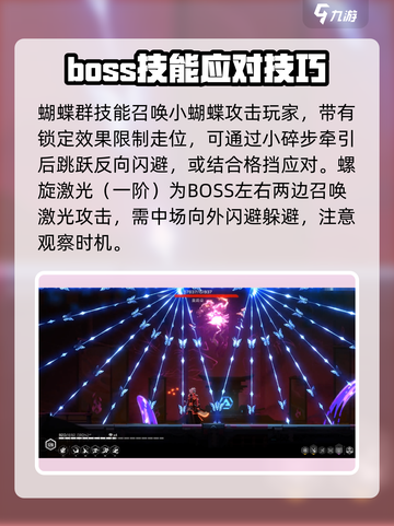 苍翼混沌效应⚡奥莉朵通关攻略分享！💥截图3