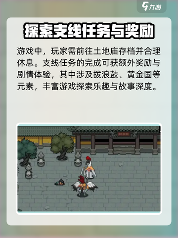 黑神话像素版第二章攻略介绍截图3