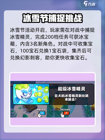 🔥爆裂小队新版本上线！🎮全新内容大揭秘💥截图7
