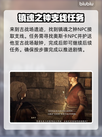 龙之信条2🔥火焰利刃获取全流程揭秘！截图2