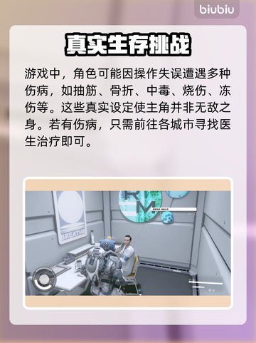 星空治愈｜这些治疗疾病的方法太神奇了✨截图2