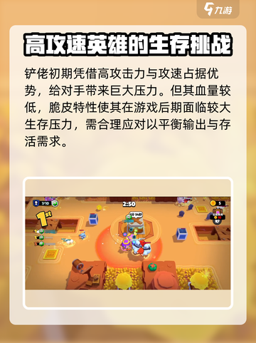 爆裂小队铲佬是谁介绍截图5